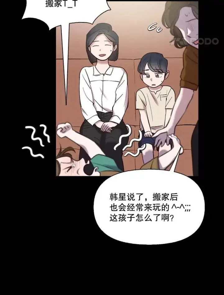 漫画《网络小说出逃记》66.童年往事第65张图