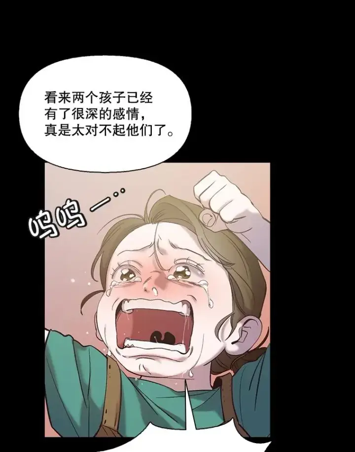 漫画《网络小说出逃记》66.童年往事第66张图