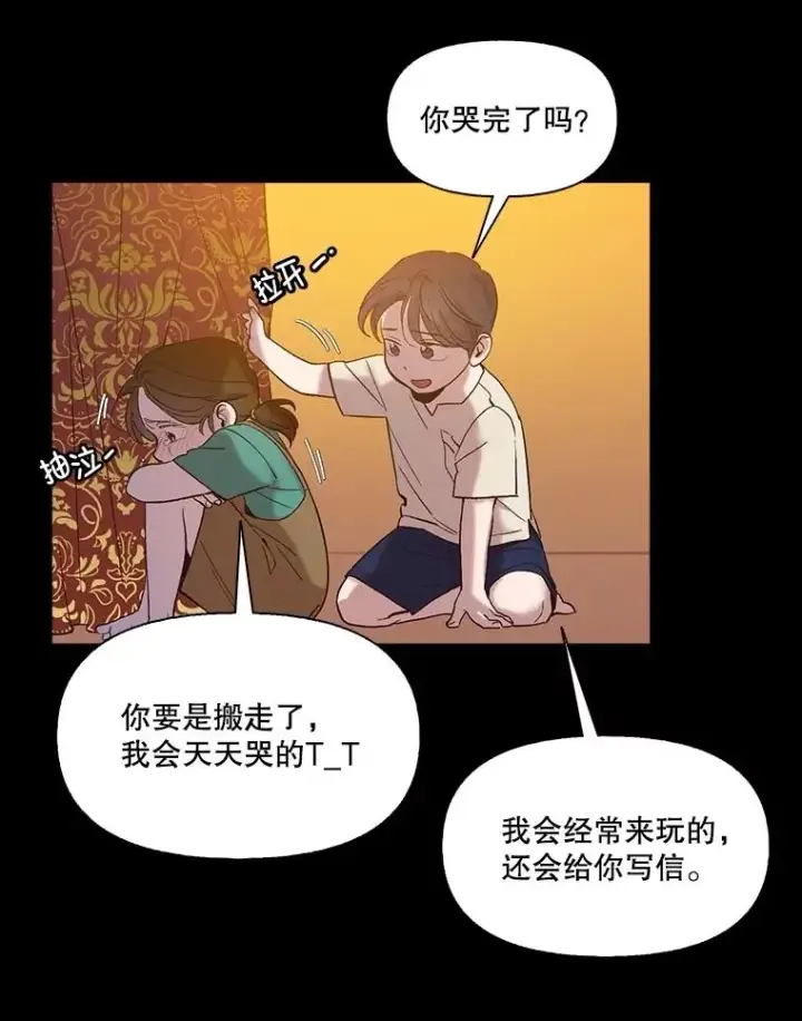 漫画《网络小说出逃记》66.童年往事第69张图