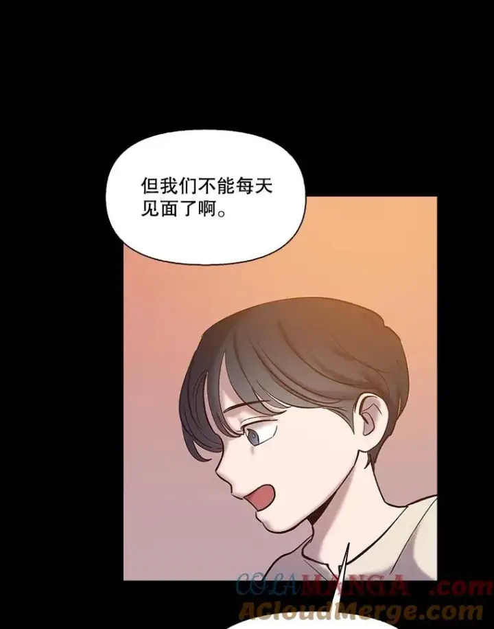 漫画《网络小说出逃记》66.童年往事第70张图