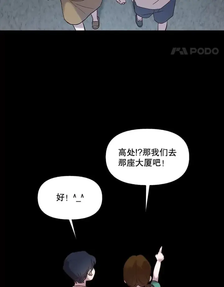 漫画《网络小说出逃记》66.童年往事第75张图