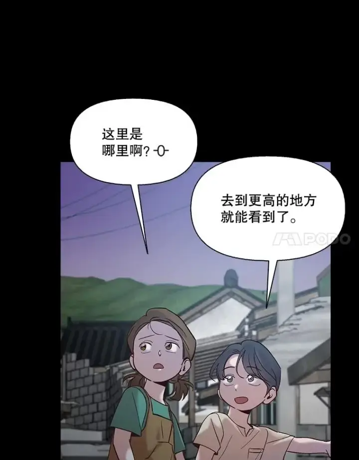 漫画《网络小说出逃记》66.童年往事第78张图