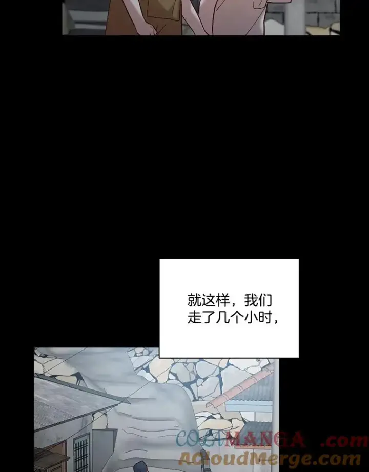 漫画《网络小说出逃记》66.童年往事第79张图