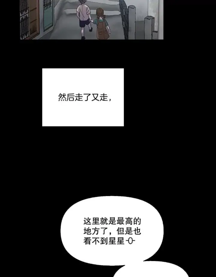漫画《网络小说出逃记》66.童年往事第80张图