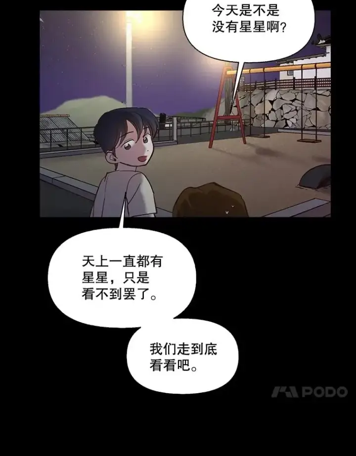 漫画《网络小说出逃记》66.童年往事第81张图