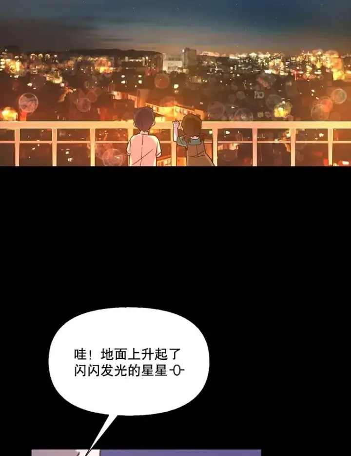 漫画《网络小说出逃记》66.童年往事第83张图