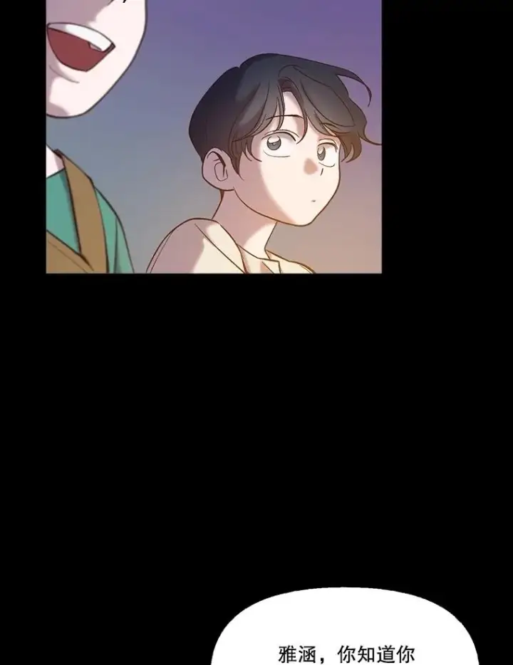 漫画《网络小说出逃记》66.童年往事第84张图