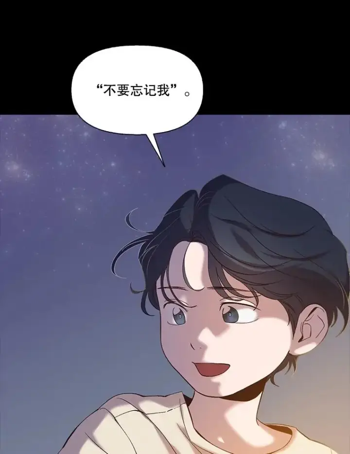 漫画《网络小说出逃记》66.童年往事第86张图