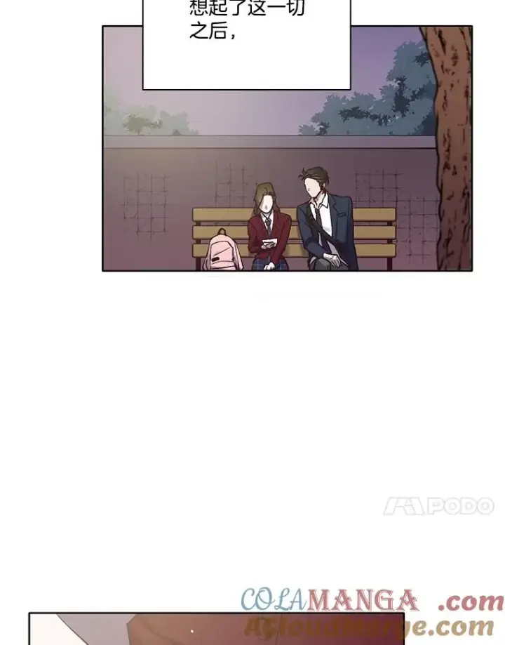 漫画《网络小说出逃记》66.童年往事第91张图