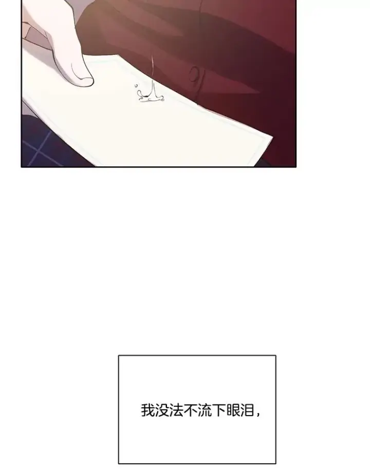 漫画《网络小说出逃记》66.童年往事第92张图