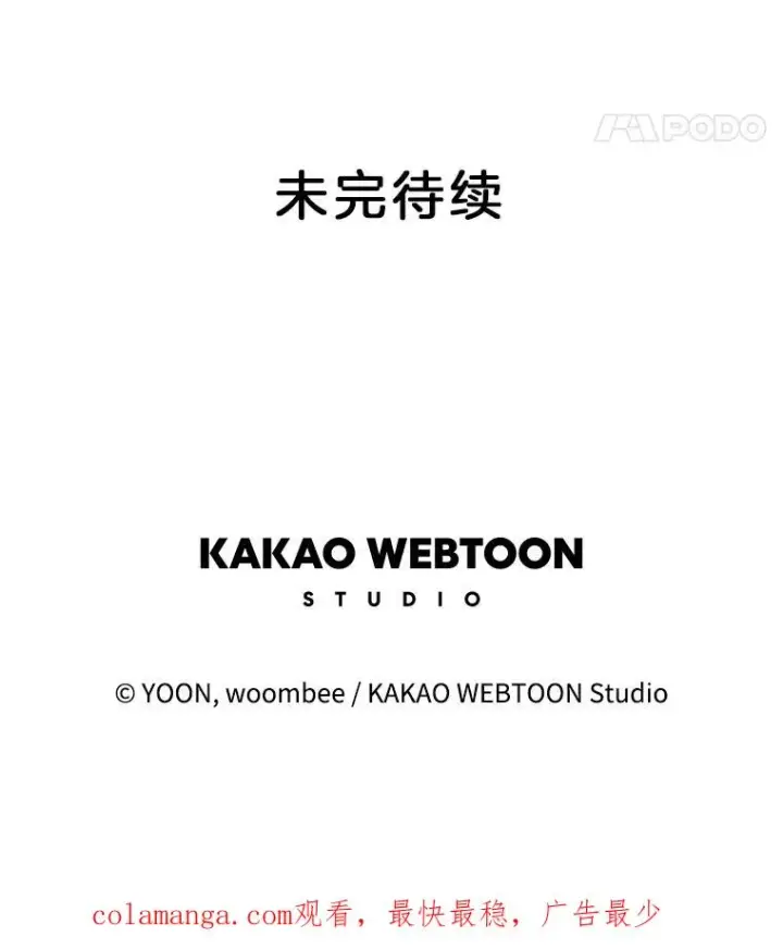 漫画《网络小说出逃记》66.童年往事第95张图