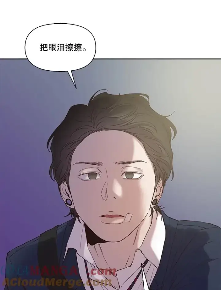 漫画《网络小说出逃记》67.都是假的第16张图