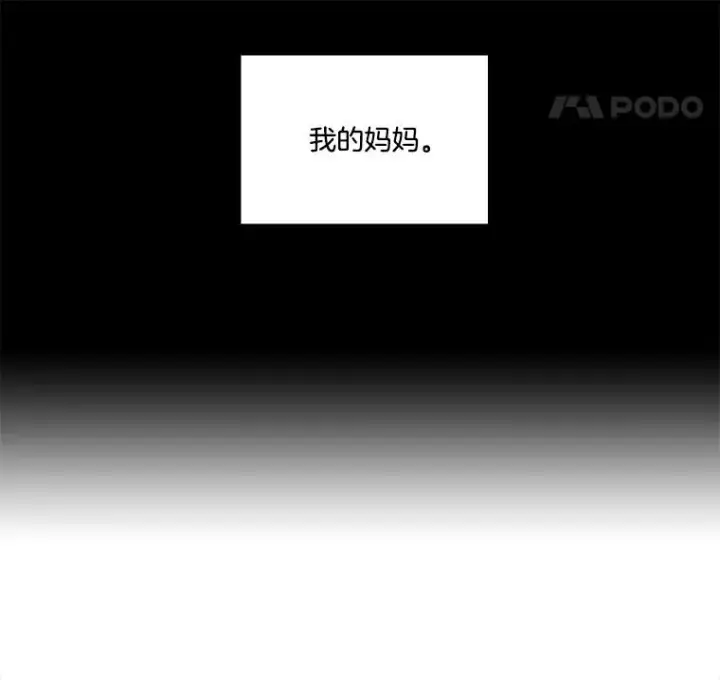 漫画《网络小说出逃记》67.都是假的第24张图