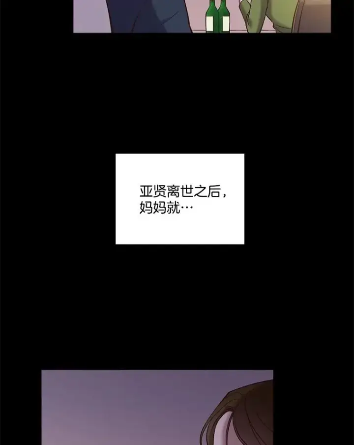 漫画《网络小说出逃记》67.都是假的第29张图