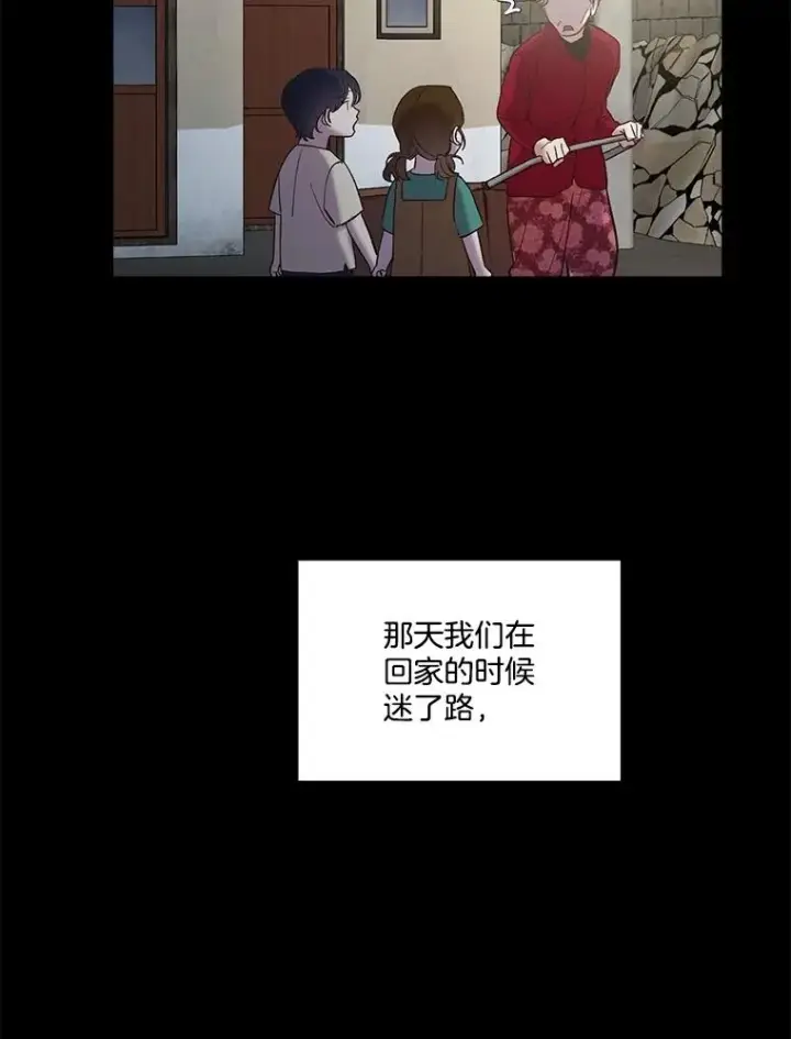 漫画《网络小说出逃记》67.都是假的第3张图