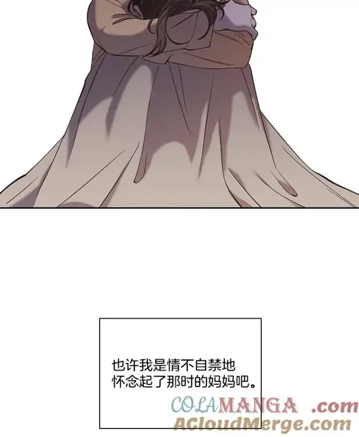 漫画《网络小说出逃记》67.都是假的第37张图