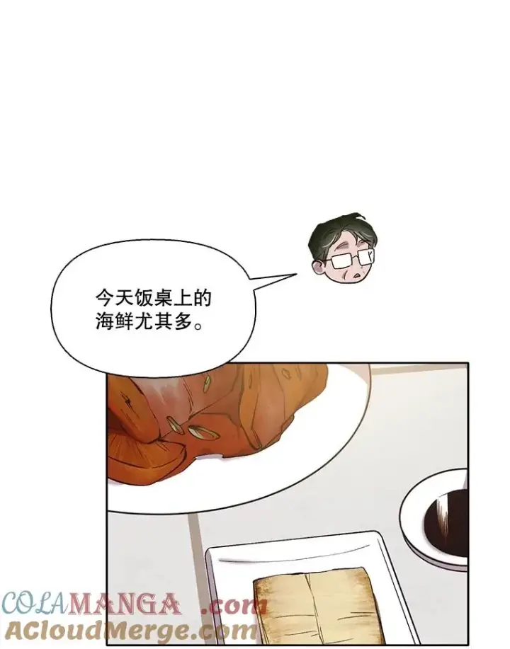 漫画《网络小说出逃记》67.都是假的第43张图
