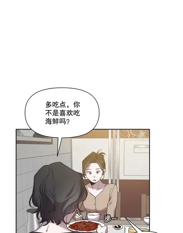 漫画《网络小说出逃记》67.都是假的第44张图