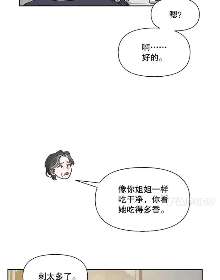 漫画《网络小说出逃记》67.都是假的第45张图
