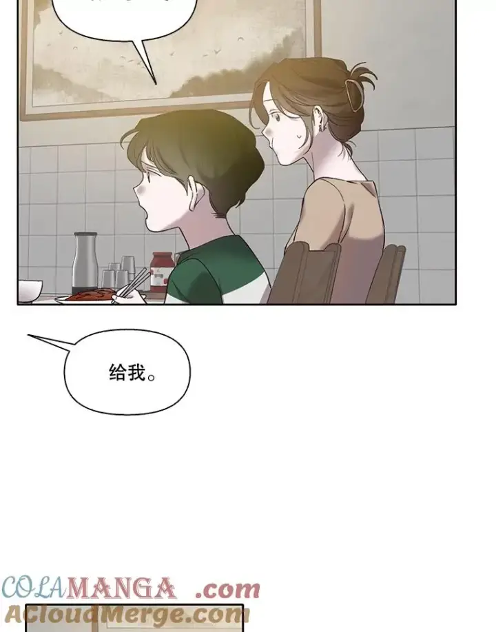 漫画《网络小说出逃记》67.都是假的第46张图