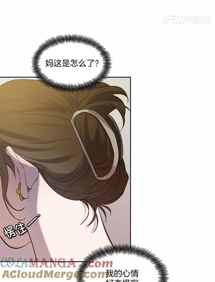 漫画《网络小说出逃记》67.都是假的第49张图