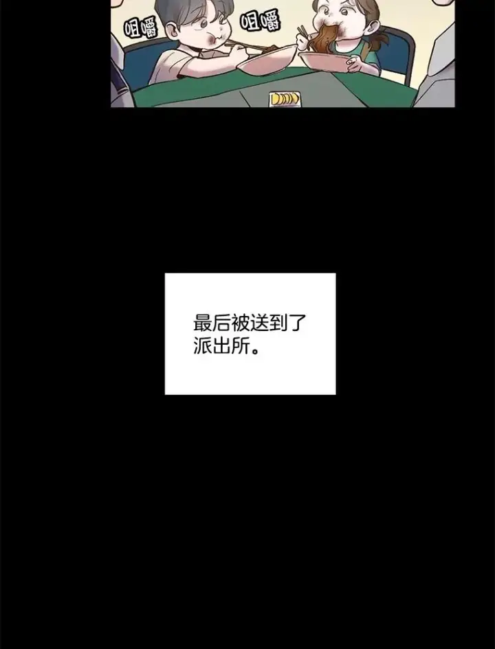 漫画《网络小说出逃记》67.都是假的第5张图