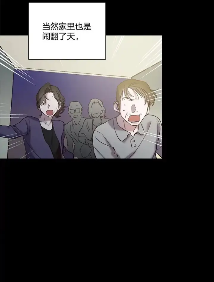漫画《网络小说出逃记》67.都是假的第6张图