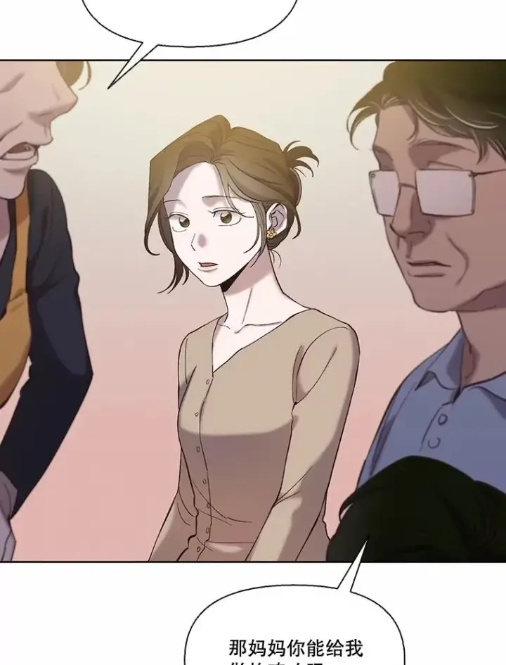 漫画《网络小说出逃记》67.都是假的第60张图