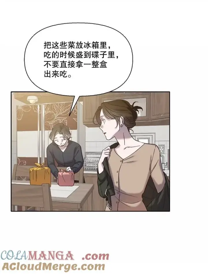 漫画《网络小说出逃记》67.都是假的第64张图