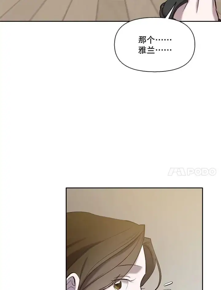 漫画《网络小说出逃记》67.都是假的第68张图