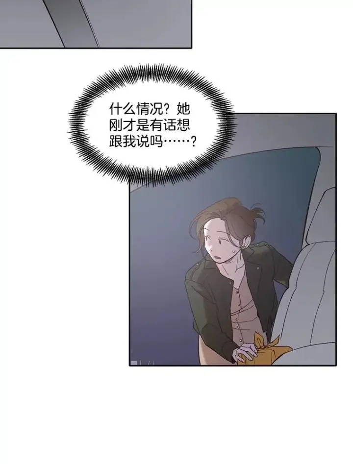 漫画《网络小说出逃记》67.都是假的第72张图