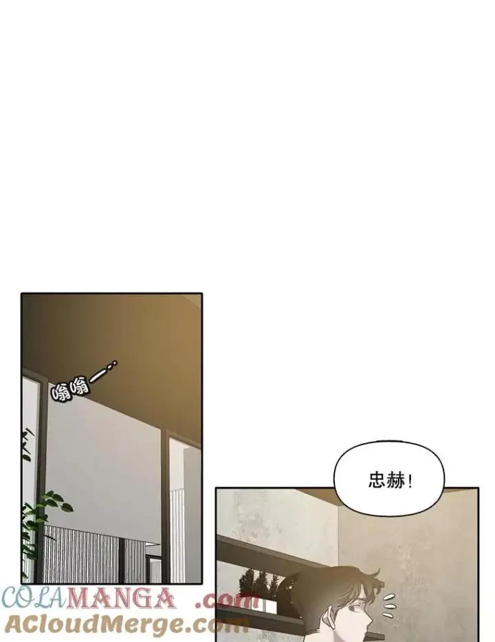 漫画《网络小说出逃记》67.都是假的第76张图