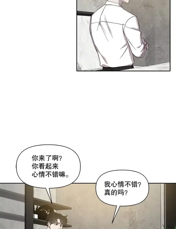 漫画《网络小说出逃记》67.都是假的第77张图