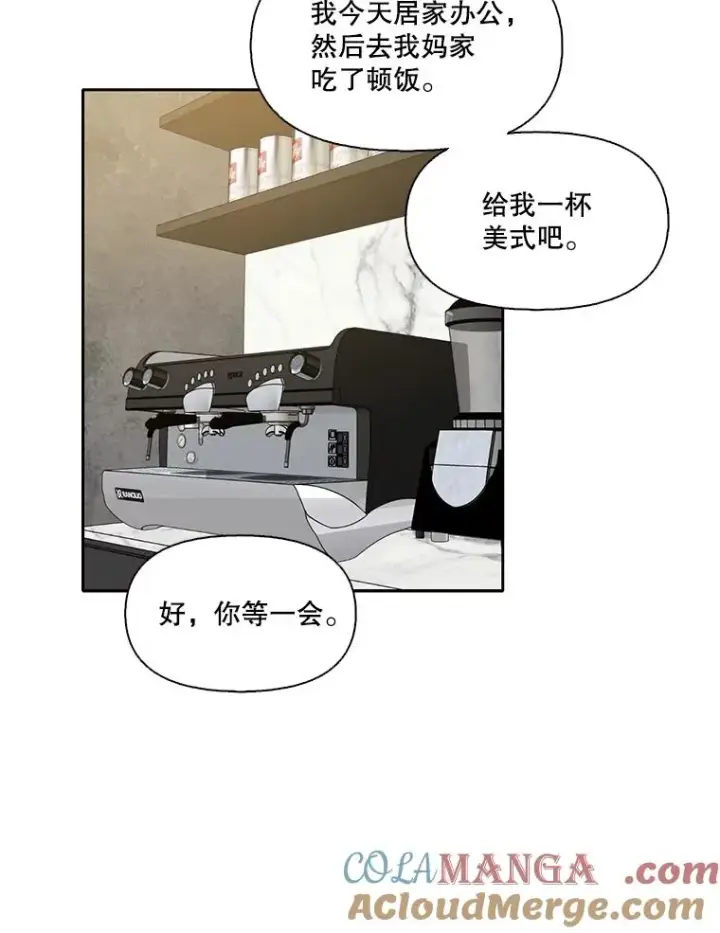 漫画《网络小说出逃记》67.都是假的第79张图
