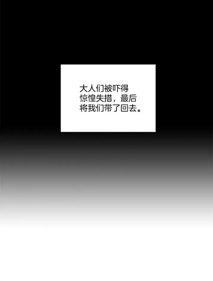 漫画《网络小说出逃记》67.都是假的第8张图