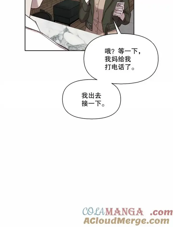 漫画《网络小说出逃记》67.都是假的第82张图