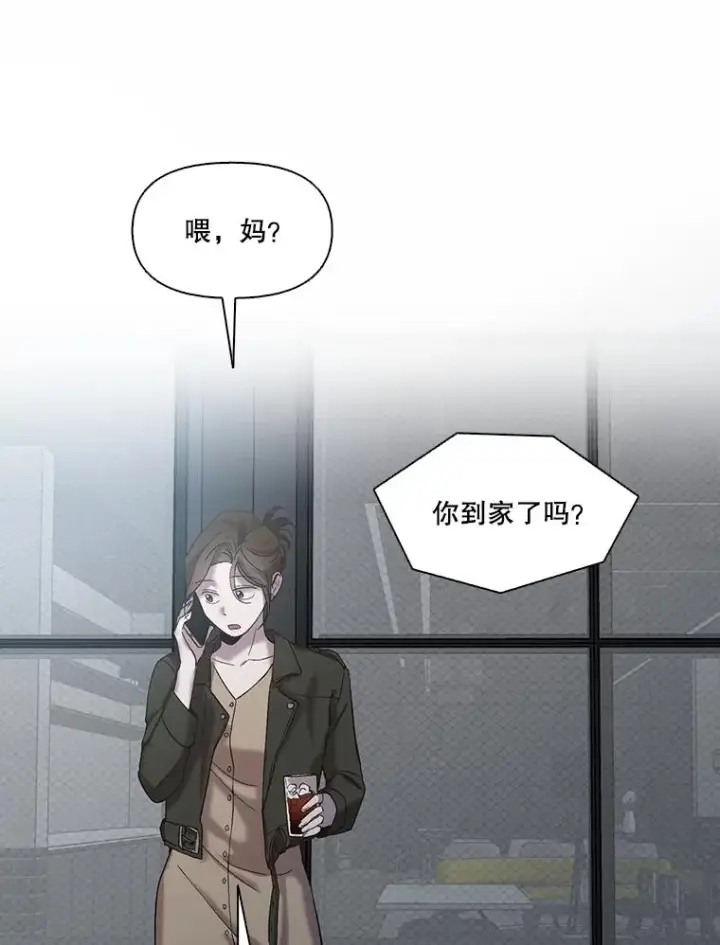 漫画《网络小说出逃记》67.都是假的第83张图