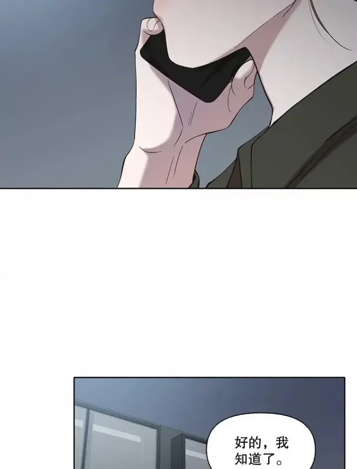 漫画《网络小说出逃记》67.都是假的第86张图