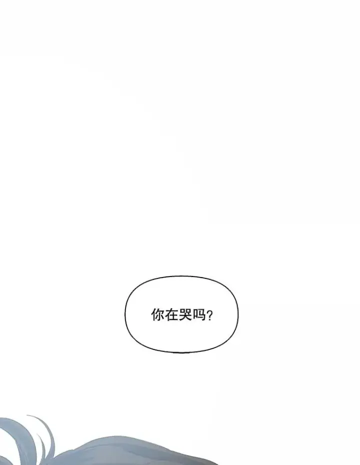 漫画《网络小说出逃记》67.都是假的第90张图