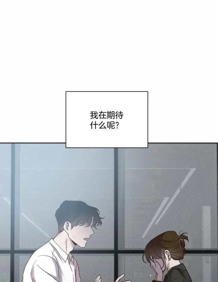 漫画《网络小说出逃记》67.都是假的第93张图