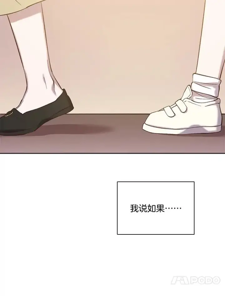 漫画《网络小说出逃记》68.跟妈妈约会第65张图