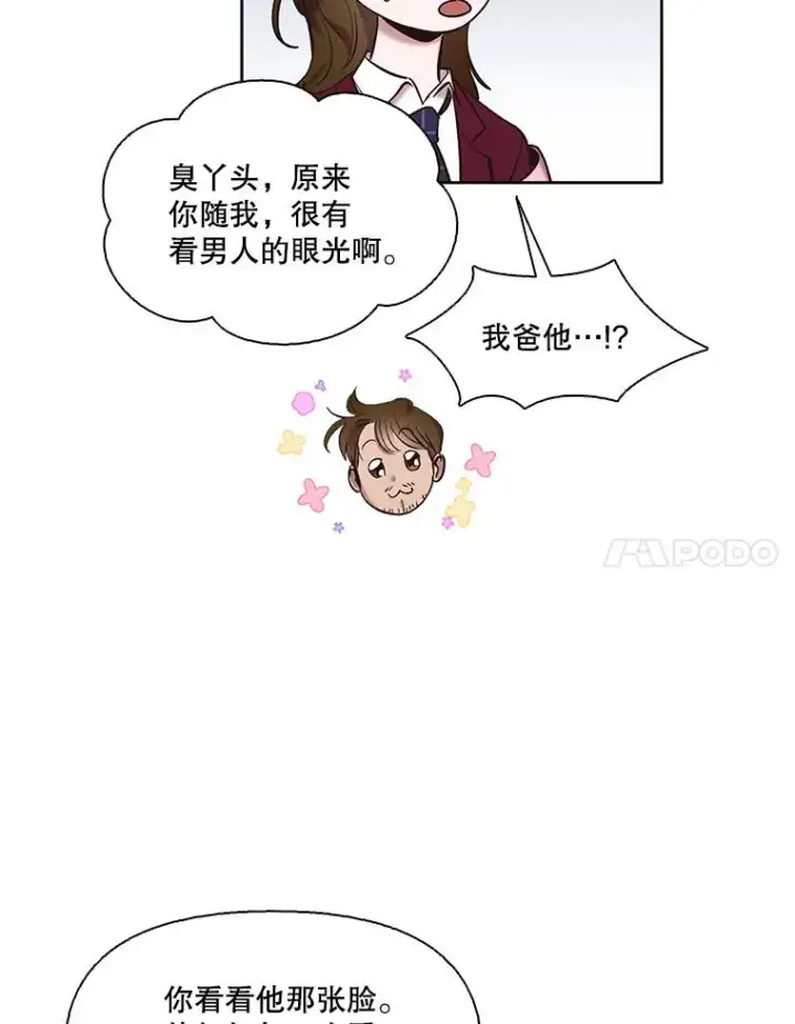 漫画《网络小说出逃记》69.江辉英和妈妈第11张图