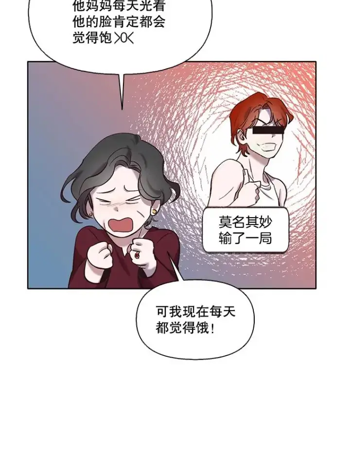 漫画《网络小说出逃记》69.江辉英和妈妈第12张图
