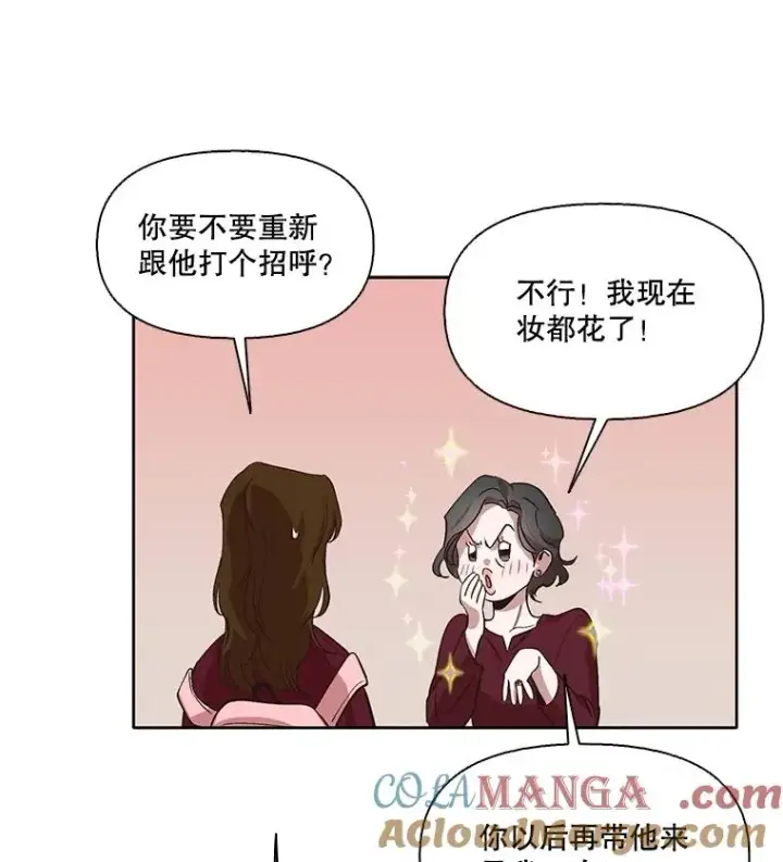 漫画《网络小说出逃记》69.江辉英和妈妈第13张图