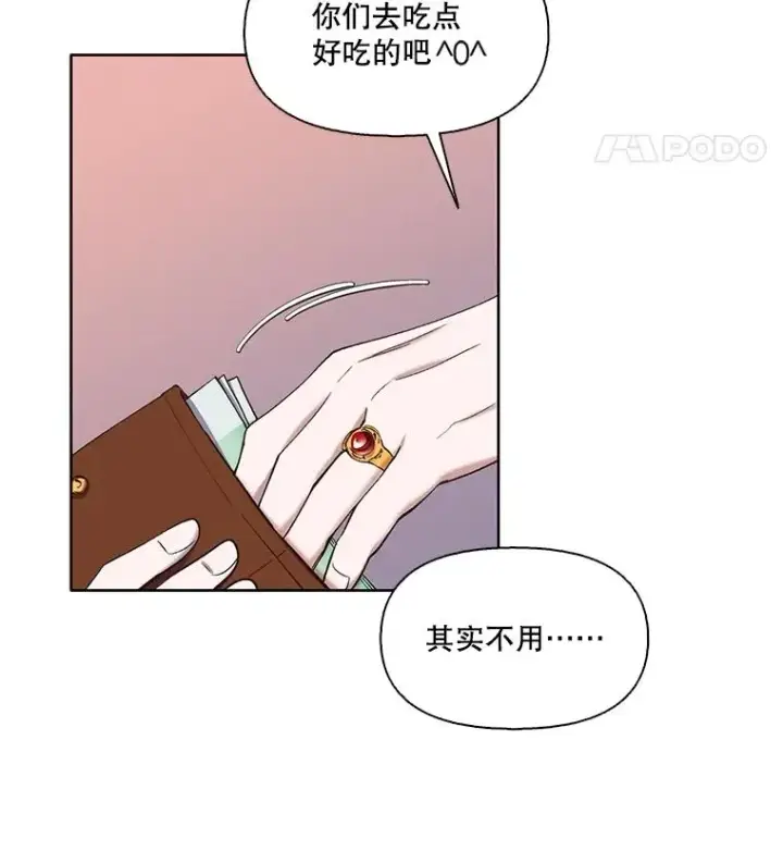 漫画《网络小说出逃记》69.江辉英和妈妈第15张图