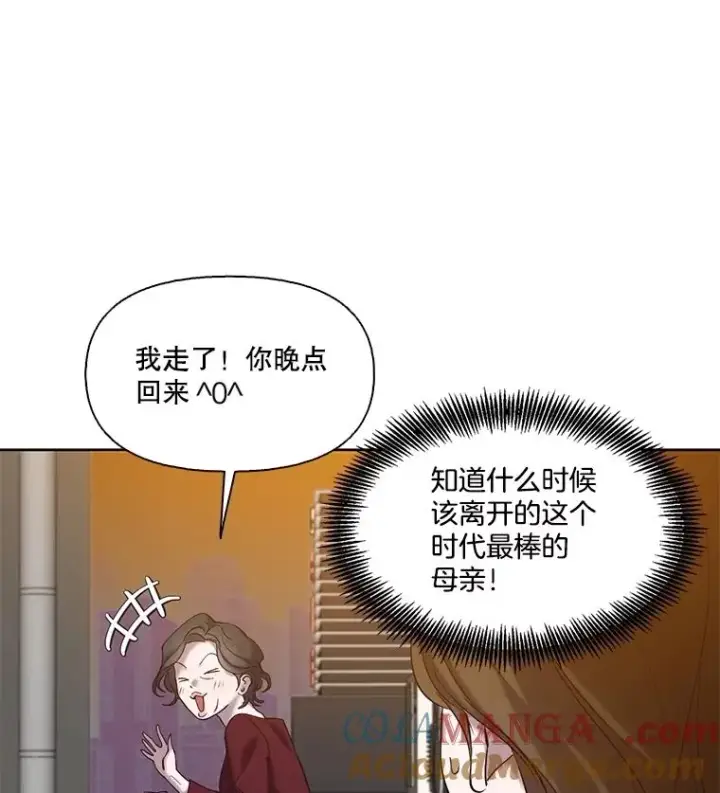 漫画《网络小说出逃记》69.江辉英和妈妈第16张图
