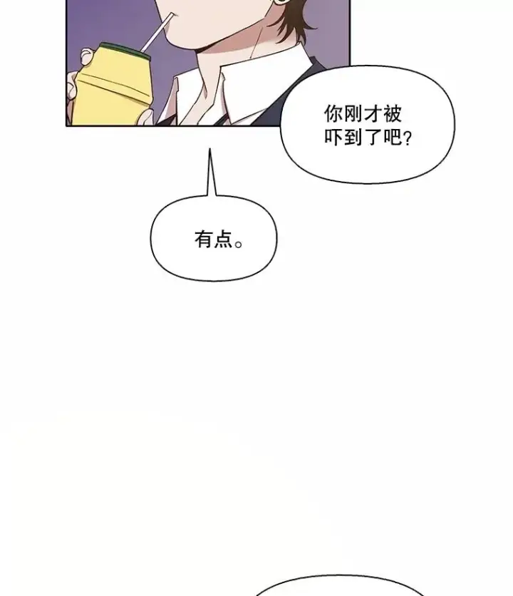 漫画《网络小说出逃记》69.江辉英和妈妈第23张图