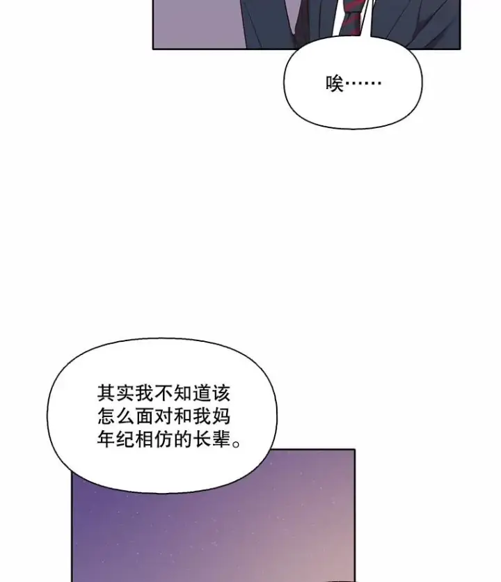 漫画《网络小说出逃记》69.江辉英和妈妈第26张图