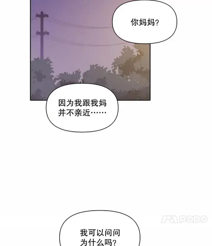 漫画《网络小说出逃记》69.江辉英和妈妈第27张图