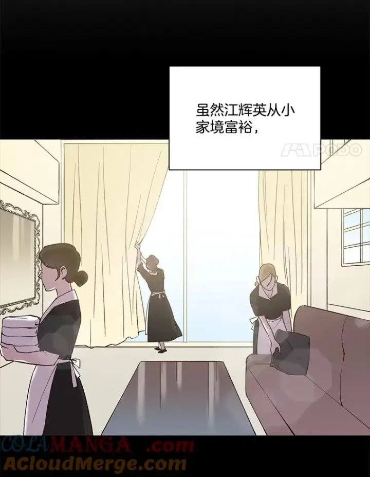 漫画《网络小说出逃记》69.江辉英和妈妈第31张图